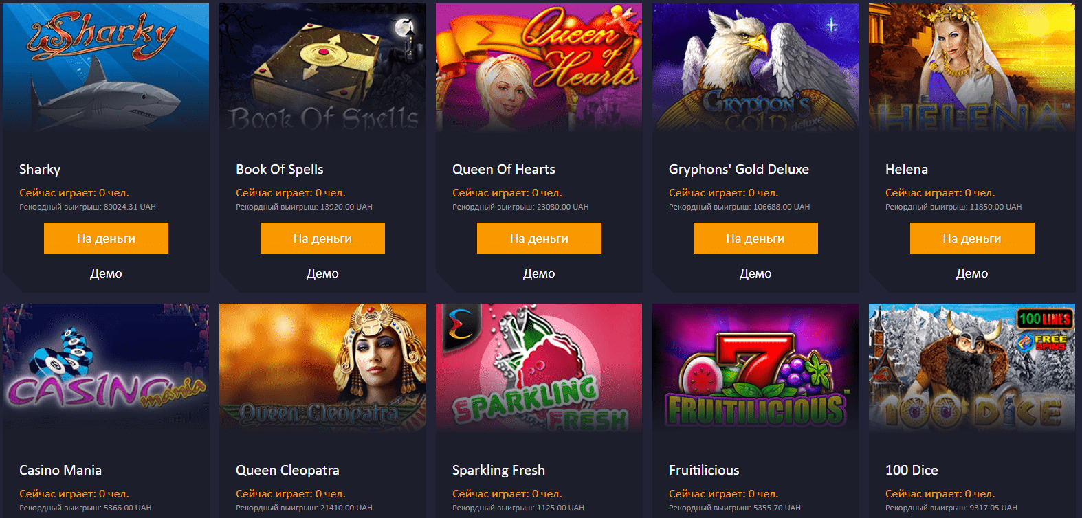 ігри у казино МоноСлот ігри у казино МоноСлот